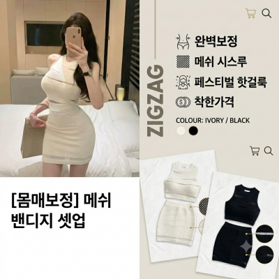 26060228 [몸매보정] 메쉬 시스루 가로 밴디지 투피스 홀터나시 미니스커트 셋업  페스티벌룩 핫걸