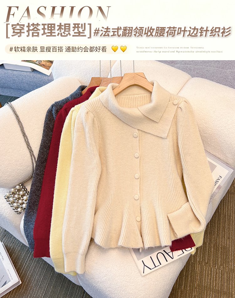 언발 랩 카라 페플럼 골지 니트 가디건