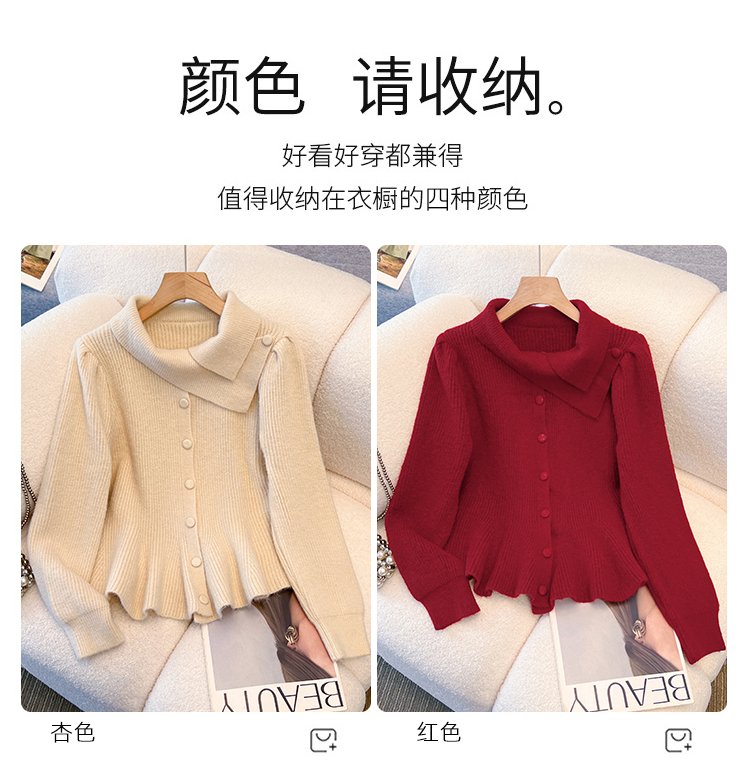 언발 랩 카라 페플럼 골지 니트 가디건